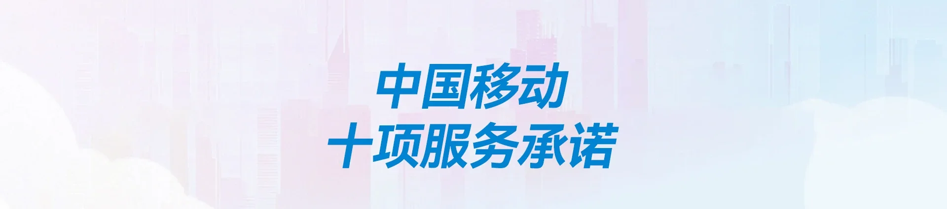 娄烦县移动宽带