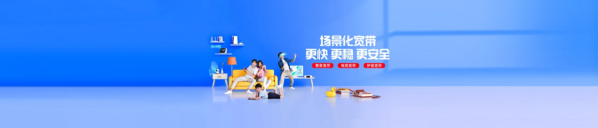 娄烦县移动宽带
