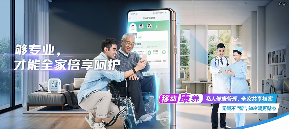 中国移动娄烦县移动宽带